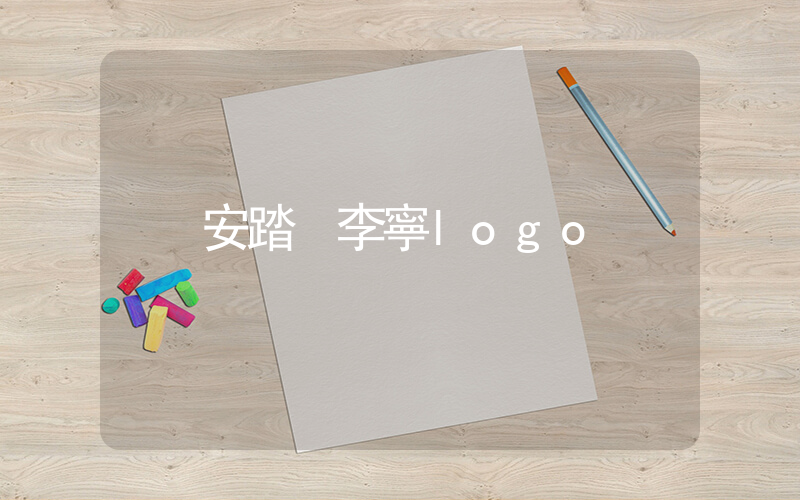 安踏 李寧logo插圖
